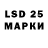 LSD-25 экстази кислота Styling 00