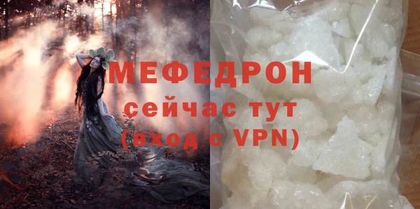 мяу мяу кристалл Абаза