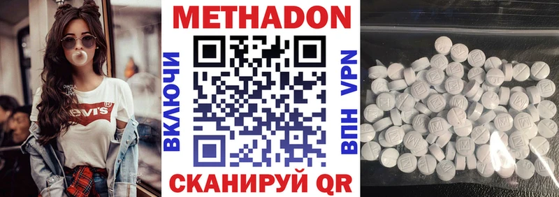 МЕТАДОН methadone  Углегорск 